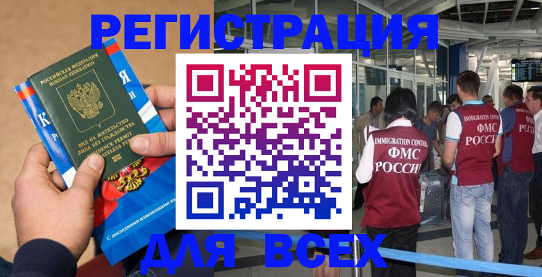 прописка поиск в Долгопрудном