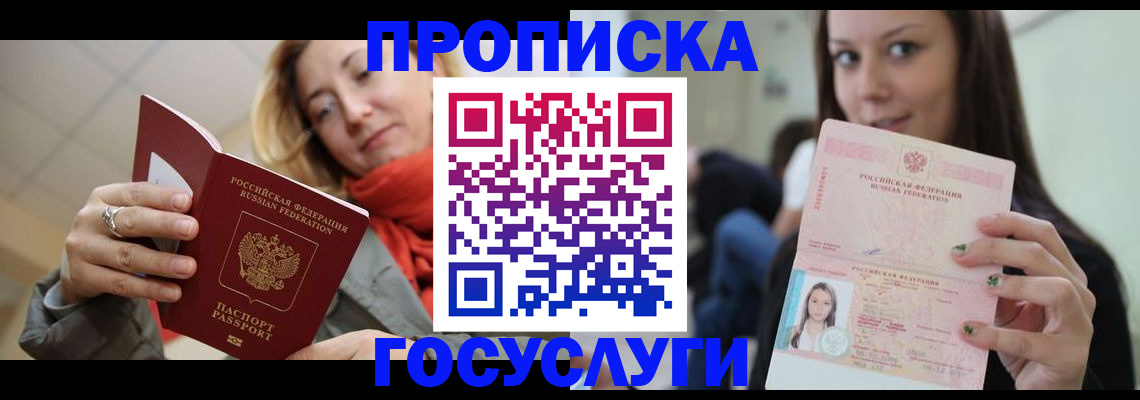 найти адрес прописки в Долгопрудном